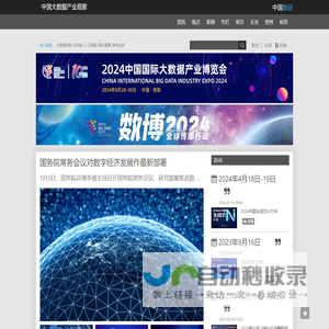 数据观 | 中国大数据产业观察_大数据门户