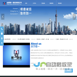 山西明一建设有限公司-明一建设 首页