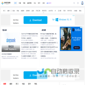全栈开发网