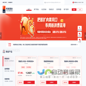 恒越官网